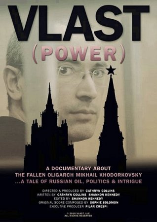 В хорошем качестве Власть / Vlast (Power) (2010) SATRip