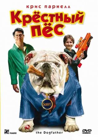 Скачать с letitbit Крестный пес / The Dogfather (2010)