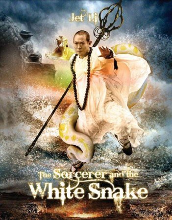 В хорошем качестве Чародей и Белая змея / The Sorcerer and the White Snake (2011)