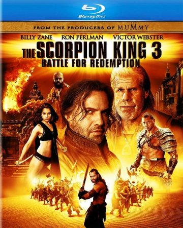 В хорошем качестве Царь скорпионов: Книга мертвых (2012)