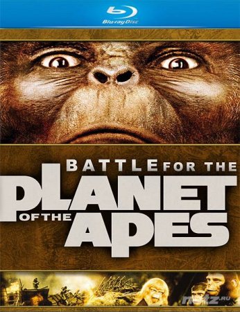 В хорошем качестве Битва за планету обезьян (1973)