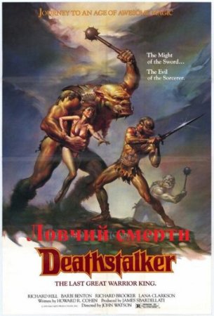 В хорошем качестве Ловчий Смерти 2 [1987] DVDRip