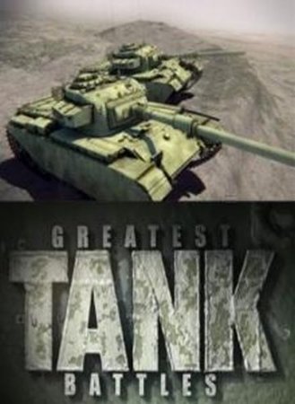В хорошем качестве Великие танковые сражения (2 сезон) [2011] SatRip