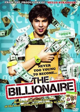 В хорошем качестве Тинейджер на миллиард (2011)