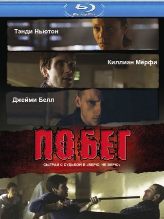 Скачать с letitbit Побег / Retreat (2011)
