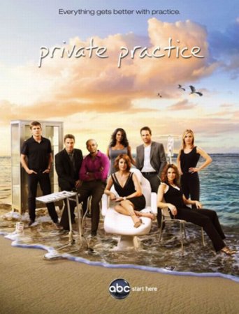 Сериал  Частная практика / Private Practice - 6 сезон (2012)
