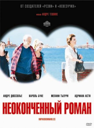 Скачать с letitbit  Неоконченный роман (2011)