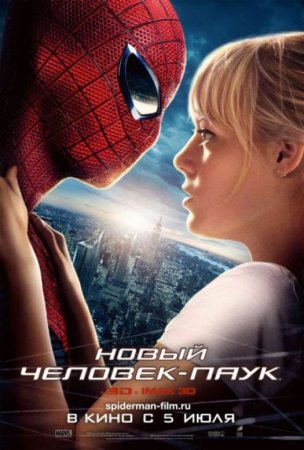 В хорошем качестве  Новый Человек-паук / The Amazing Spider-Man (2012)