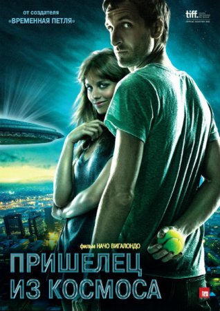Скачать с letitbit  Пришелец из космоса (2011)