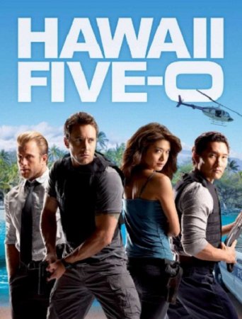 Сериал  Полиция Гавайев / Гавайи 5-0 / Hаwаii Fivе-0 (3 сезон / 2012)