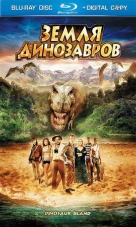 Скачать с letitbit  Земля, забытая временем / Земля динозавров: Путешествие во времени  (2009)