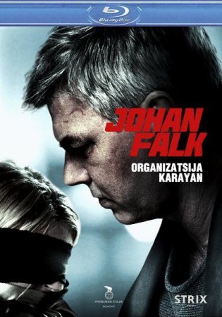 В хорошем качестве Йон Фалк: Организация Караян (2012)