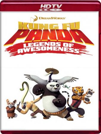 Мультик Кунг-Фу Панда - Афигенские Легенды 2 / Kung-Fu Panda - Legends of Awesomeness [2 сезон 2012]