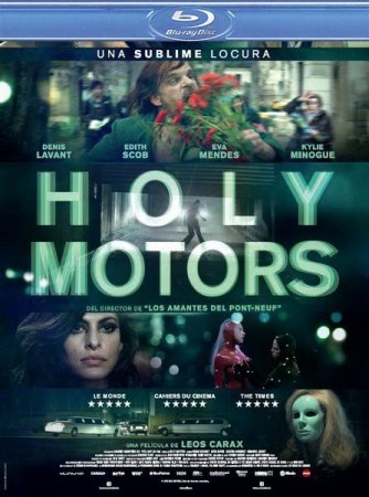 В хорошем качестве  Корпорация «Святые моторы» / Holy Motors (2012)