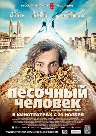 В хорошем качестве Песочный человек (2011)