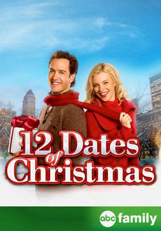 В хорошем качестве  12 рождественских свиданий / 12 Dates of Christmas (2011)