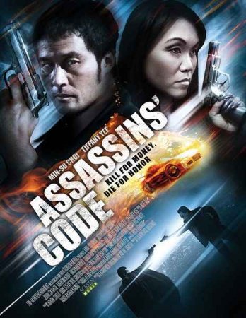 В хорошем качестве Код убийцы / Assassins Code (2011)
