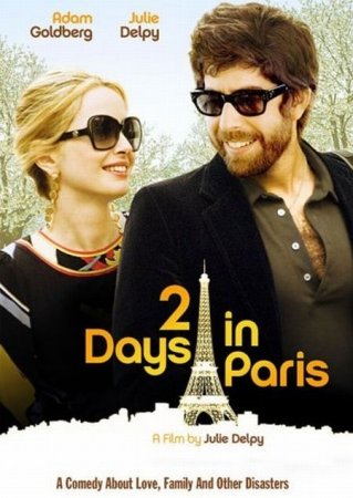 В хорошем качестве  Два дня в Париже / 2 Days in Paris (2007)