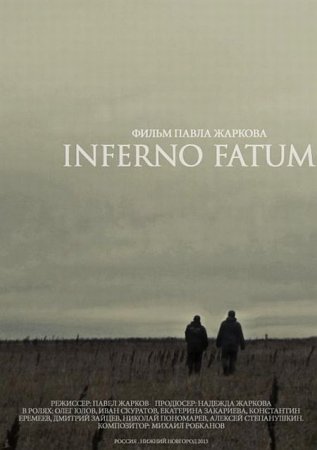 В хорошем качестве  Инферно Фатум / Inferno Fatum (2013)