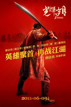 В хорошем качестве 7 убийц / 7 Assassins / Guang Hui Sui Yue (2013)