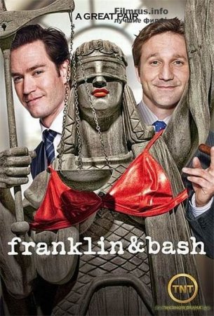 В хорошем качестве  Франклин и Бэш / Компаньоны / Franklin & Bash - 3 сезон (2013)