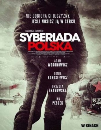 В хорошем качестве  Польская Сибириада / Syberiada Polska (2013)