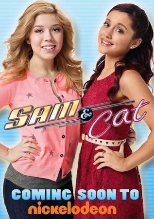 Сериал Сэм и Кэт / Sam & Cat -1 сезон (2013)