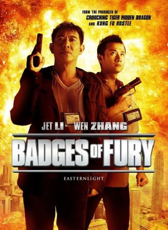 В хорошем качестве Жетоны ярости / Badges of Fury / Bu Er Shen Tan (2013)