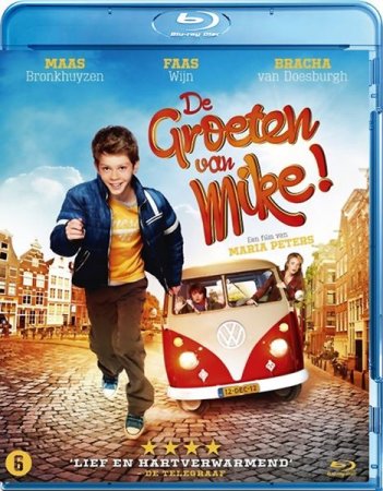 В хорошем качестве Привет от Майка! / De Groeten van Mike! (2012)