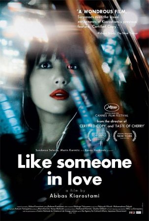 В хорошем качестве Как влюблённый / Like Someone In Love (2012)