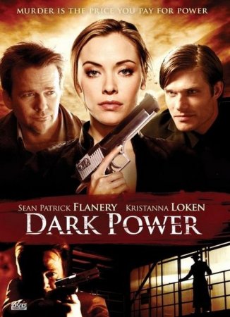 В хорошем качестве Темная сила / Dark Power (2013)