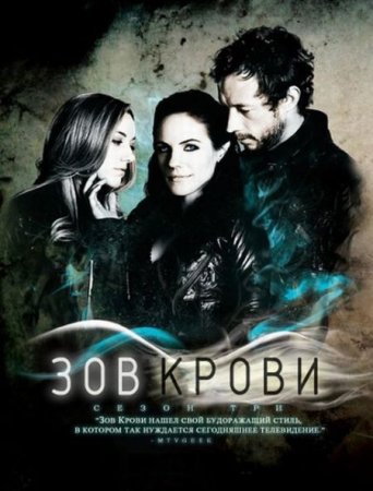 Сериал  Зов крови / Потерянная / Фэйри / Lost Girl - 4 сезон (2013)