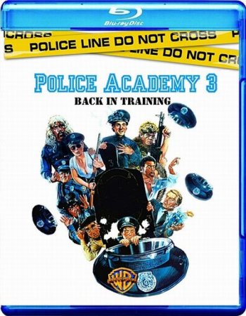 В хорошем качестве  Полицейская академия 3: Переподготовка / Police Academy 3: Back in Training (1986)