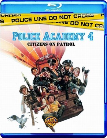 В хорошем качестве  Полицейская академия 4: Граждане в дозоре / Police Academy 4: Citizens on Patrol (1987)