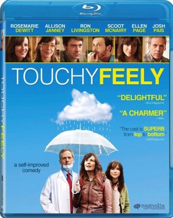 В хорошем качестве Трогательное чувство / Touchy Feely (2013)