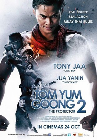 В хорошем качестве Честь дракона 2 / Tom yum goong 2 (2013)
