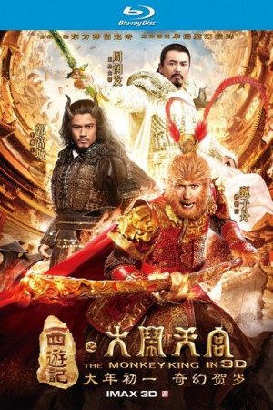 В хорошем качестве Король обезьян / The Monkey King / Xi you ji: Da nao tian gong (2014)