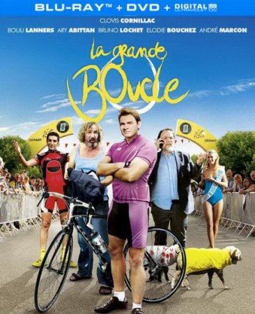 В хорошем качестве Тур де Шанс / La grande boucle (2013)