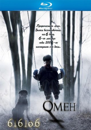 В хорошем качестве Омен / The Omen (2006)