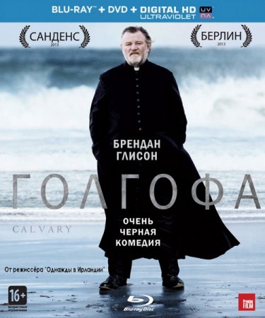 В хорошем качестве Голгофа / Calvary (2014)