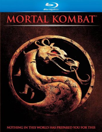 В хорошем качестве Смертельная битва / Mortal Kombat (1995)