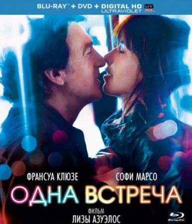 В хорошем качестве Одна встреча (2014)