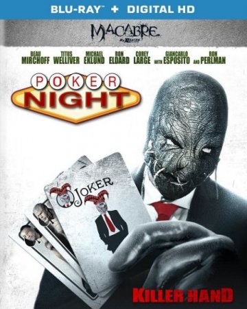 В хорошем качестве Ночь покера (2014)
