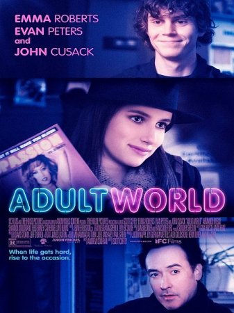В хорошем качестве Взрослый мир (2013)