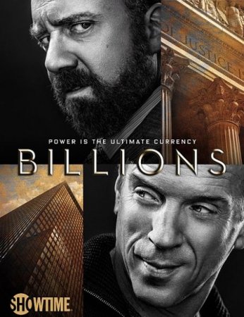 Сериал Миллиарды / Billions - 1 сезон (2015)