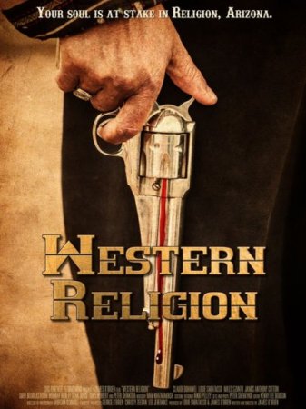 В хорошем качестве Западная религия / Western Religion (2015)