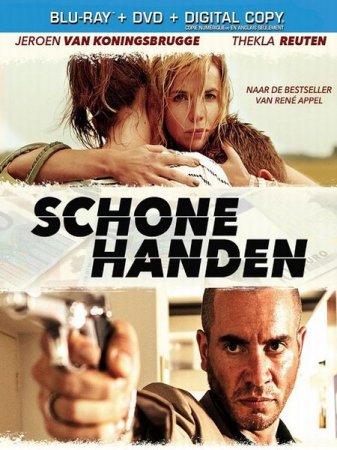 В хорошем качестве Чистые руки / Schone Handen (2015)