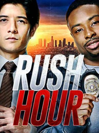 Сериал Час пик / Rush Hour [2016]