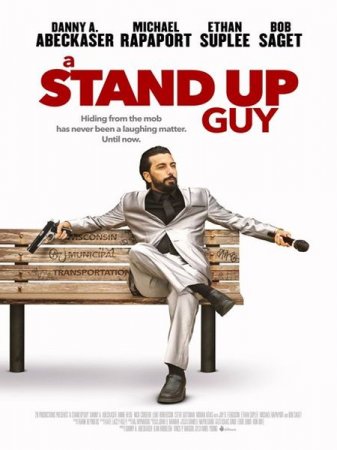В хорошем качестве Реальные парни / A Stand Up Guy (2016)