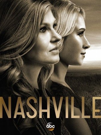 Сериал Нэшвилл / Nashville - 4 сезон (2016)